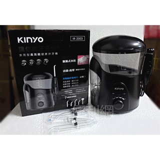 家用型高效能健康沖牙機 沖牙器 IR-2003 脈衝式水柱 清潔按摩 牙周病/牙套/植牙必備