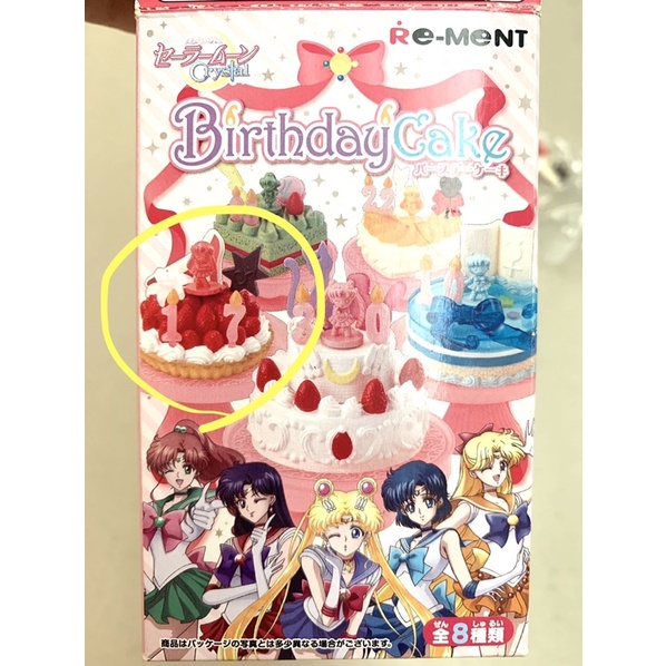 日本正版 金證 稀有 RE-MENT 盒玩 美少女戰士 4號 草莓蛋糕 生日蛋糕 甜點 絕版