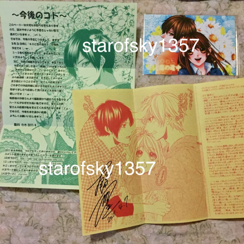 藍川紗季情不自禁愛上妳私人回信日本少女漫畫sho Comi 作家簽名paper 蝦皮購物