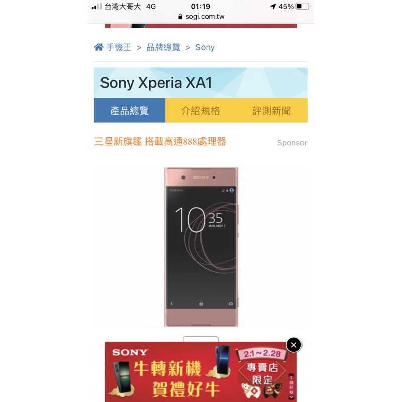 二手SONY XA1 9.5成新 有小傷可議價可面交