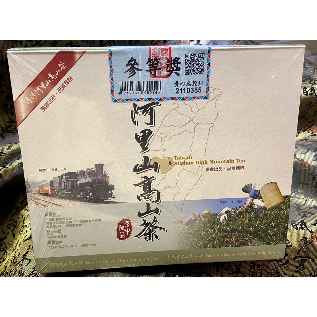 台灣阿里山比賽茶「参等獎」-青心烏龍 by 佛牌鏢局