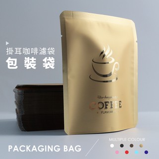 【麥焙】100入 掛耳咖啡外袋 咖啡袋 掛耳咖啡