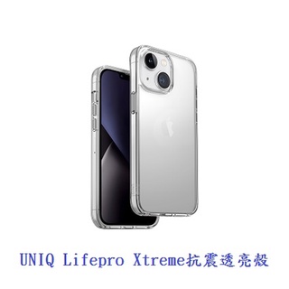 UNIQ Lifepro Xtreme抗震透亮殼 防摔殼 保護殼 適用iPhone 14/Plus/Pro/ProMax