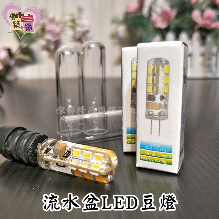 ★招財流水耗材★滾珠流水盆LED豆燈 自然黃光燈泡3W光源 LED款馬達【築巢傢飾】