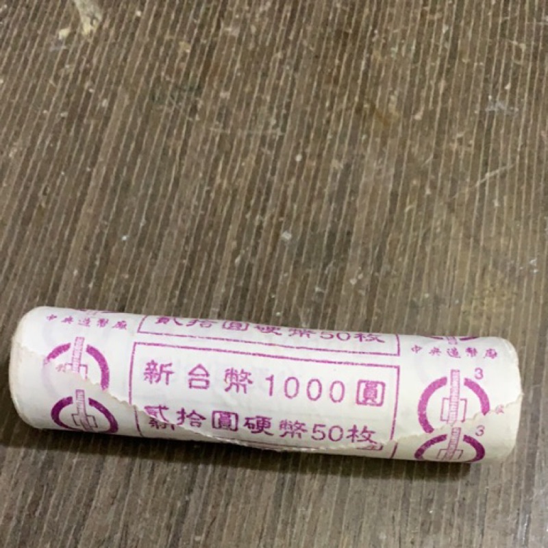 貳拾圓20元莫那魯道硬幣50枚(附原廠紙捲裝*1)