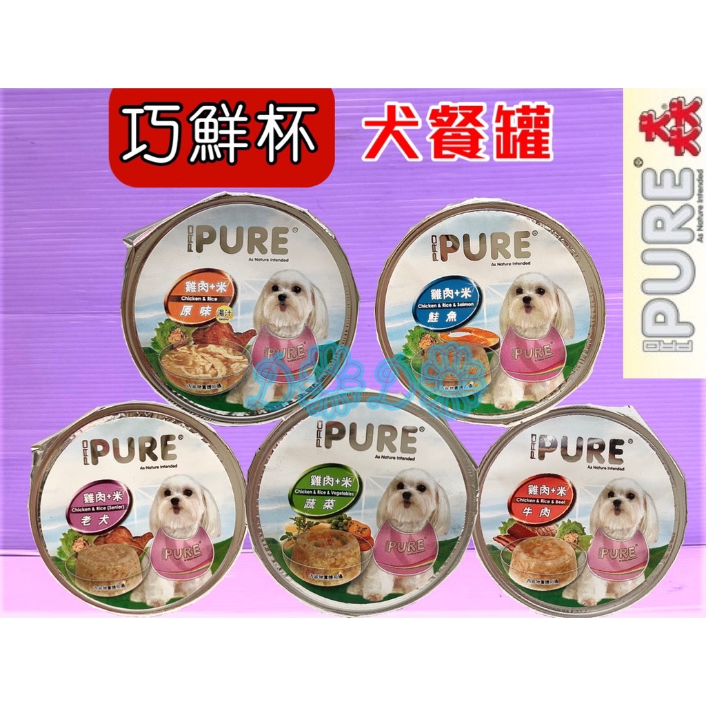 🌹小福袋💜 (附發票) PURE 猋巧鮮杯《24罐賣場》狗罐頭/犬餐罐成犬外出攜帶方便80克/罐-便利商店限寄二箱