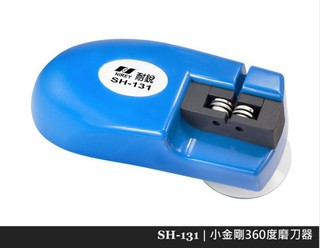 耐銳手動磨刀機 30秒超耐磨小金剛360度磨刀器 SH-131磨得利磨刀達人磨刀器 臺灣製造KnifeSharpener