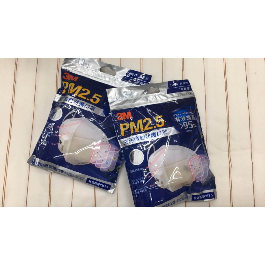 3M PM2.5空污微粒防護口罩 9501V 帶閥型 3片包 環球大藥局 現貨