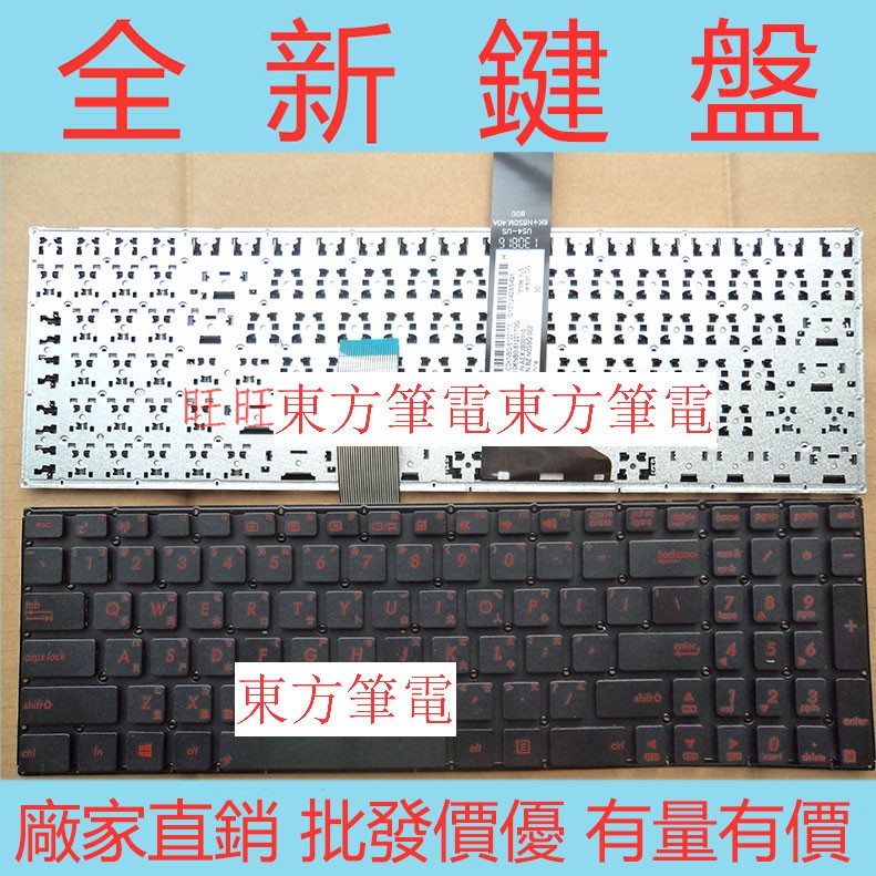 紅字ASUS 華碩X550L X550J X550JD X550JK X550JX X552W FX50 FX50J鍵盤