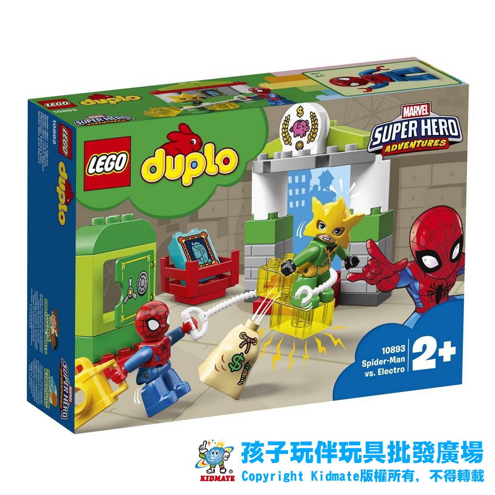 78108936 樂高10893 蜘蛛人對戰電光人 積木 LEGO 立體積木 正版 送禮 孩子玩伴