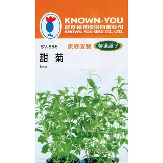 種子王國 甜菊(Stevia) sv-585 每包約10粒 農友種苗特選種子 全年皆可種植