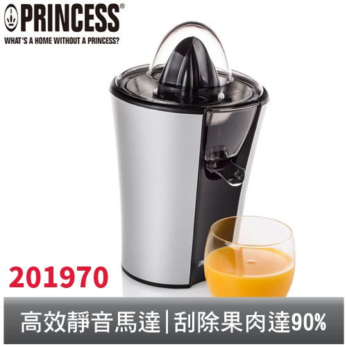Princess 荷蘭公主 201970 電動極速榨汁機