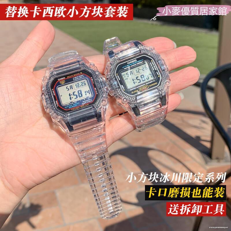 小麥✨現貨✨代用g-shock小方塊卡西歐Casio手錶殼替換DW5600/5610透明彩色套殼