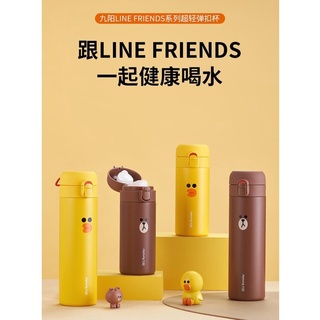 【Line Friends】 Joyoung 九陽聯名保溫瓶 (260 / 350 / 450 / 500ML)
