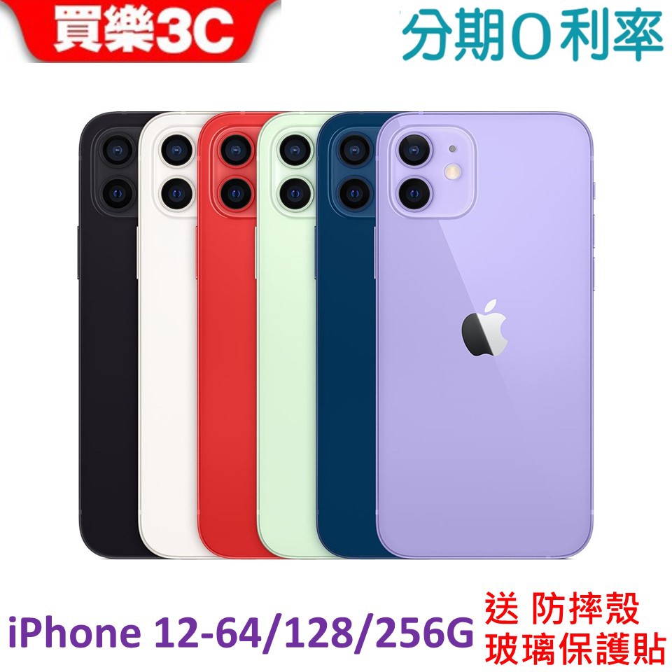 売り切れ必至 Iphone12 64gb 白 スマートフォン 携帯電話