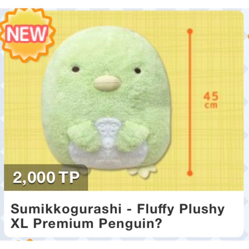 日本進口正版降價售！角落生物超療癒企鵝XL號大沙包娃娃