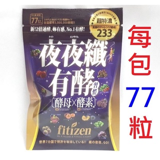 Fitizen 夜夜的價格推薦 2021年12月 比價撿便宜