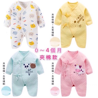 現貨免運🌈新生兒 蝴蝶衣 加厚款 秋冬季初生嬰兒 保暖連體衣 蝴蝶衣 哈衣夾棉款RA83