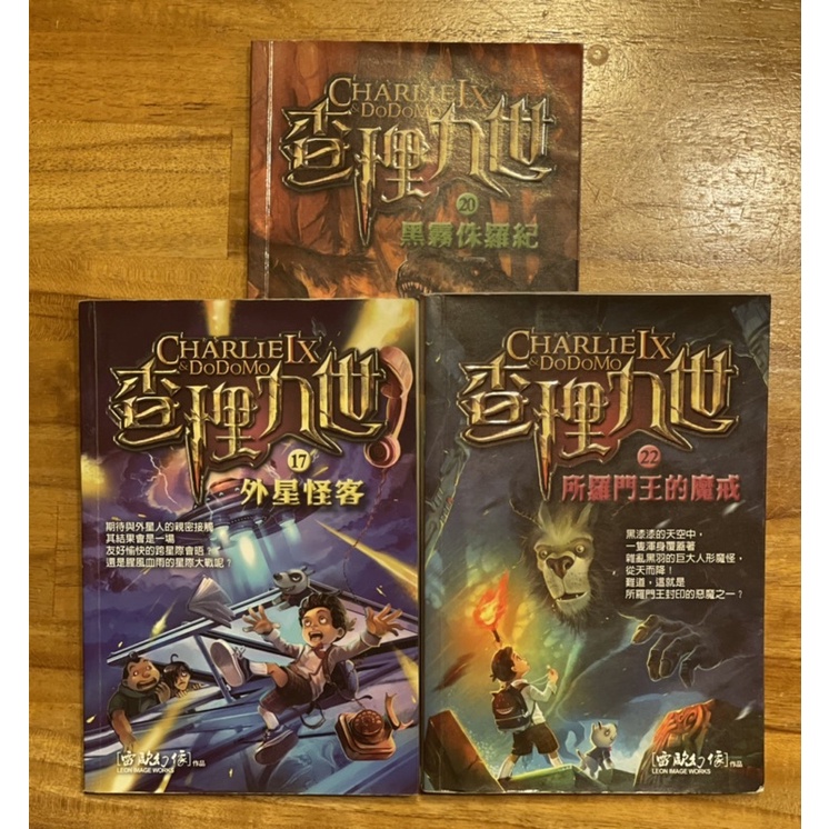 查理九世17、20、22集