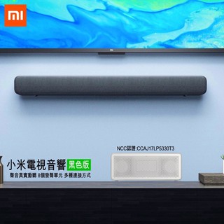 台灣現貨當天出貨 小米正品電視音響電視喇叭藍芽音箱電腦音響劇院回音壁紅米redmi 長型 蝦皮購物