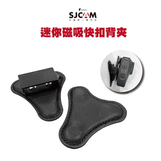 密錄器 運動攝影機 磁吸背夾 SJCAM/A10/C100/C200 全機型通用 可調整方向 執法儀 微型攝影機