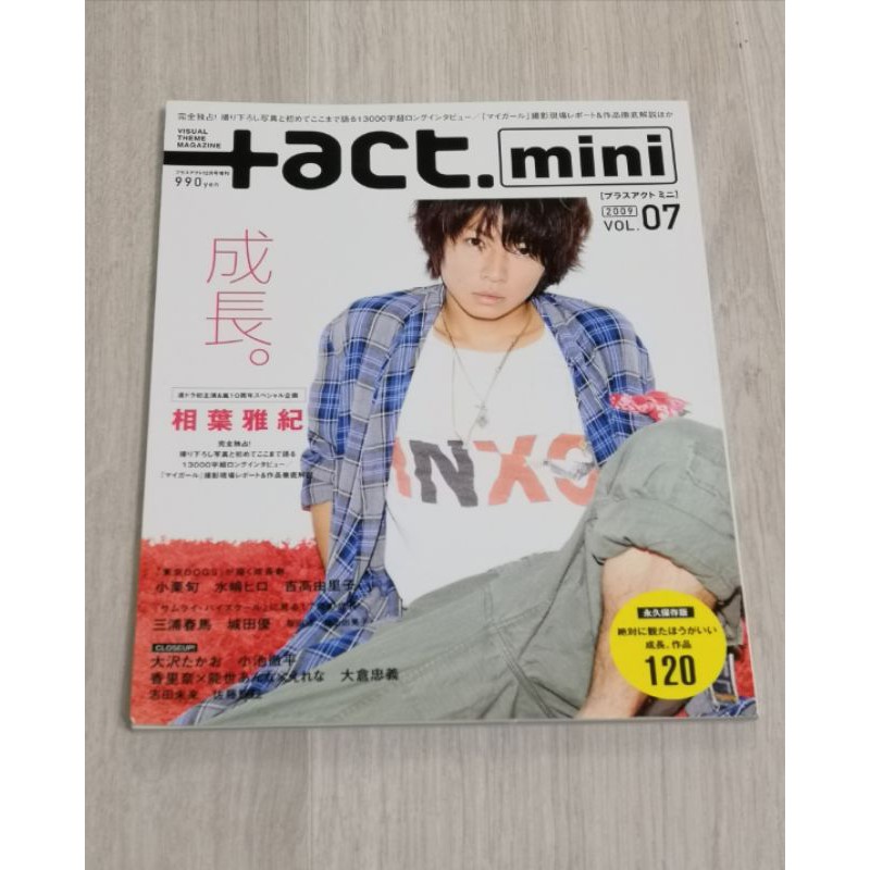 Act Mini 09 雜誌相葉雅紀小栗旬吉高由里子小池徹平大澤隆夫櫻田通 蝦皮購物