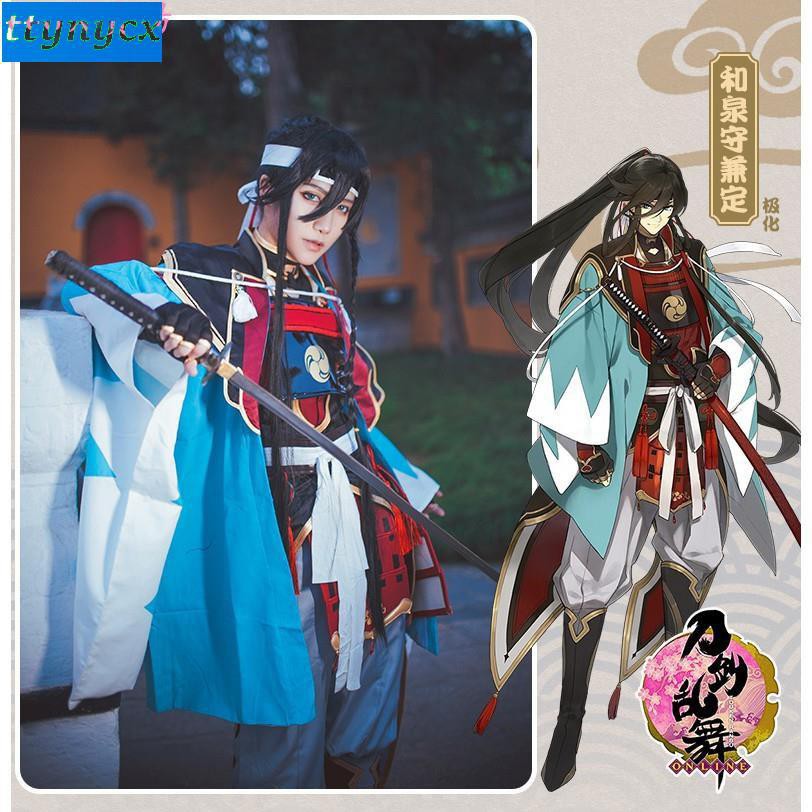 全新現貨 Uwowo悠窩窩刀劍亂舞cos和泉守兼定極化cosplay服裝兼定cos 蝦皮購物