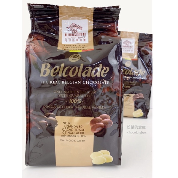 【松鼠的倉庫】貝可拉 可可追溯 烏干達80% 公平交易 產地精選 黑巧克力 1公斤 原裝 250g 分裝