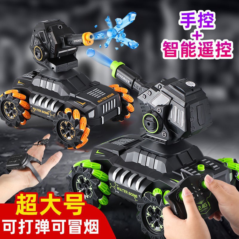 《台灣發貨》四驅遙控坦克 可發射水彈戰車 手勢感應 對戰機甲車兒童玩具男孩充電
