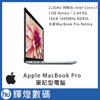 APPLE MacBook Pro 15吋/16G/256G (MJLQ2TA/A) 筆記型電腦