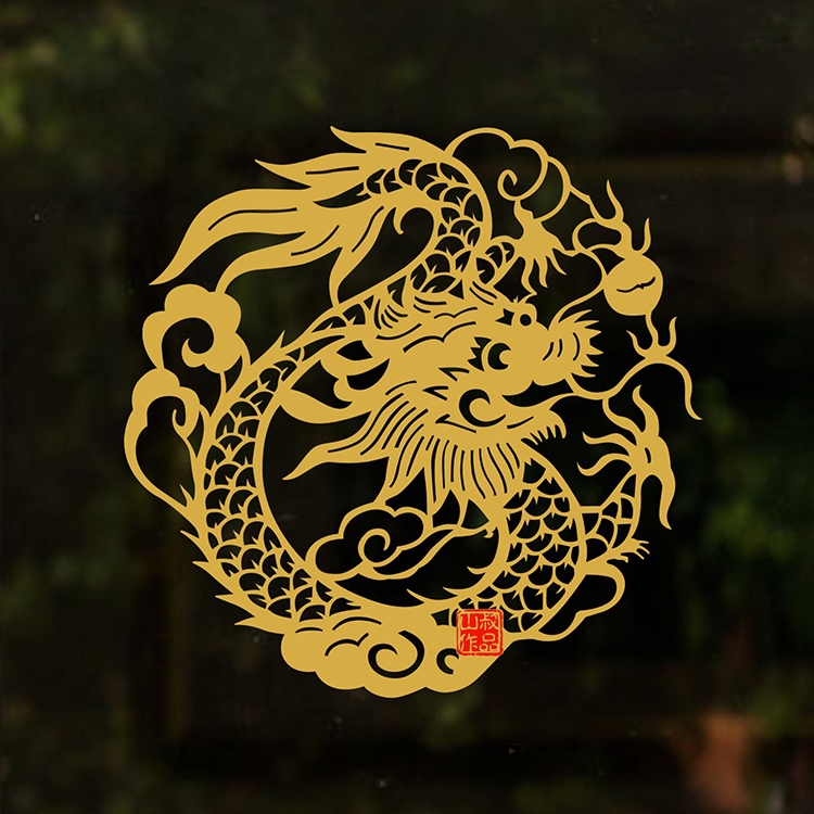 熱銷 剪紙窗花 龍剪紙生肖龍鳳窗花吉祥圖騰龍貼紙喜慶風水貼防水不干膠鳳凰貼紙 蝦皮購物
