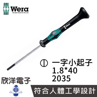 德國Wera 精密電子一字小起子 2035 1.8*40