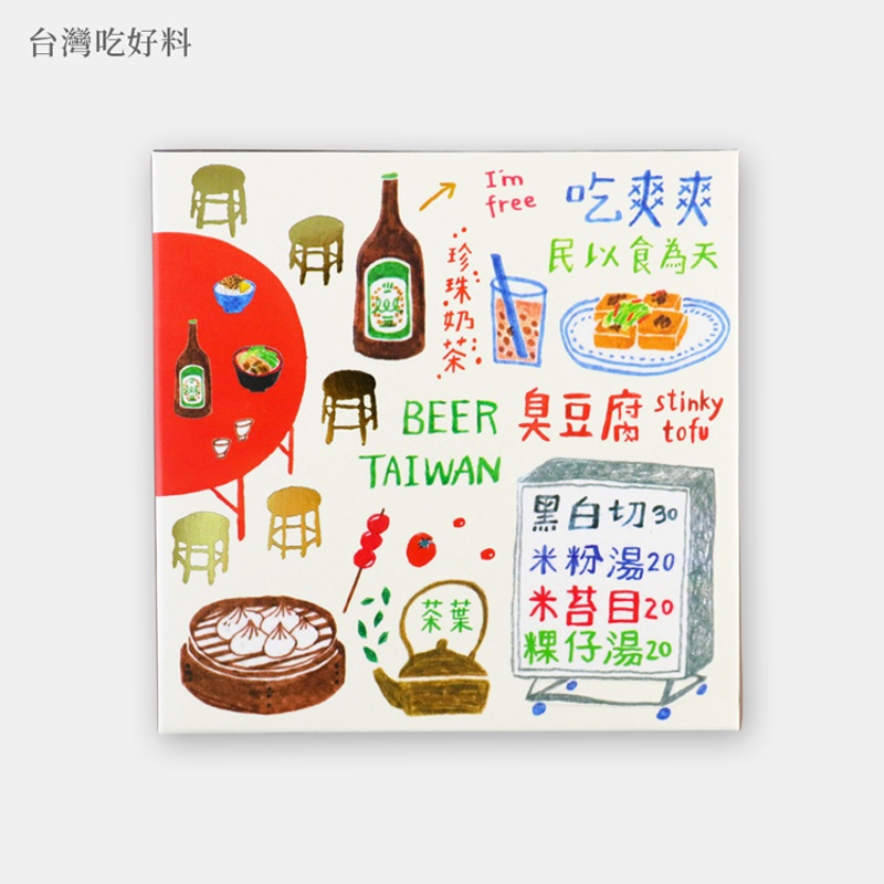 【來好LAIHAO】台灣吃好料：吸油面紙 TAAZE讀冊生活網路書店