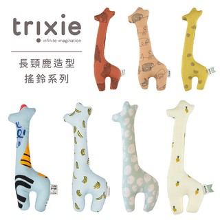 比利時 Trixie 長頸鹿造型搖鈴 多款可選