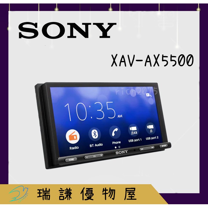 ⭐原廠⭐【SONY索尼】XAV-AX5500汽車音響 6.95吋 蘋果CarPlay/安卓auto/USB/藍芽/重低音