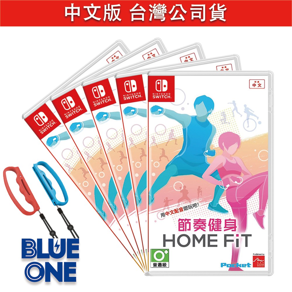 Switch 節奏健身 中文版 BlueOne電玩 Nintendo Switch 遊戲片