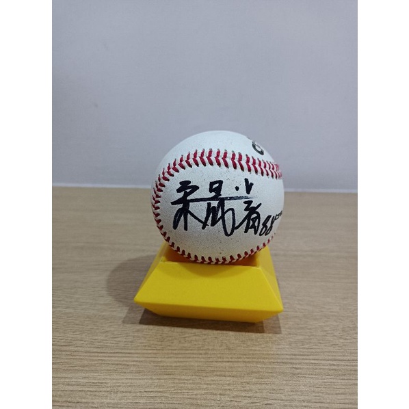 中信兄弟 宋晟睿簽名球 中職比賽用球 附球盒(63圖)，888元
