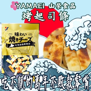 第9頁起司條日本的價格推薦- 2021年11月 比價撿便宜
