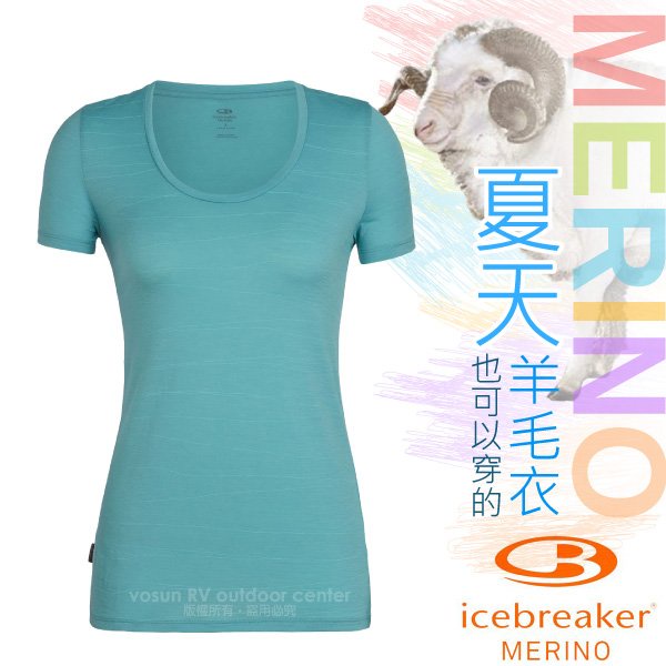 【紐西蘭 Icebreaker】女 款美麗諾羊毛 圓領短袖上衣 TECH-LITE_海藻藍_IB104688