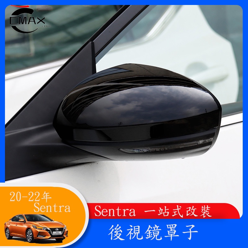 20-23年日產Nissan Sentra后視鏡蓋 Sentra汽車裝飾用品外觀爆改升級改裝配件