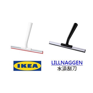 [IKEA代購]LILLNAGGEN 水漬刮刀 黑色 白色 清潔用品 去除水漬 刮水 刮刀 浴室 廚房