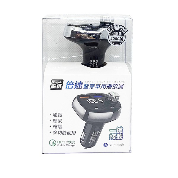 【含稅店】songwin倍速藍芽車用播放器 CAR1000 QC3.0快充 接電話 聽歌 FM蓋台器 記憶卡/隨身碟支援