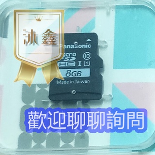 【沐鑫科技】8G記憶卡 TF卡 插卡音箱收音機MP3播放器車上音樂 可用測試版歌曲【臺灣現貨】