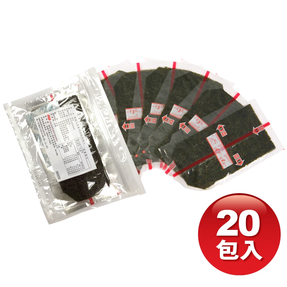 【元本山】三角飯糰專用海苔(贈可愛貼紙)20枚/100枚｜超取、店到店限購25包/12包