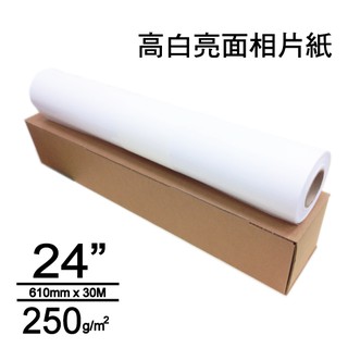【posterjet】大圖輸出日本超高白亮面相紙250磅/610mmX30m/支