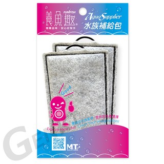 【FUN FISH 養魚趣】活性碳插片Lx1包(大型外掛式過濾器專用 2片/包)