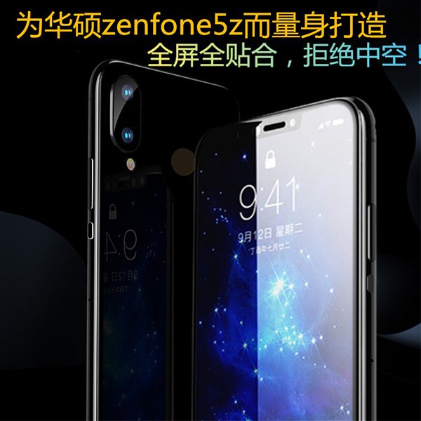 華碩 Zenfone 5Z ZS620KL ZE620KL保護膜 高清 透明 9H 全屏覆蓋 鋼化玻璃膜 滿版貼膜 邊色