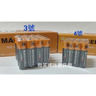 MAGICELL 綠能環保碳鋅4號電池 3號電池 3號環保電池 4號環保電池 AAA 1.5V 碳鋅電池 鹼性電池 華聯