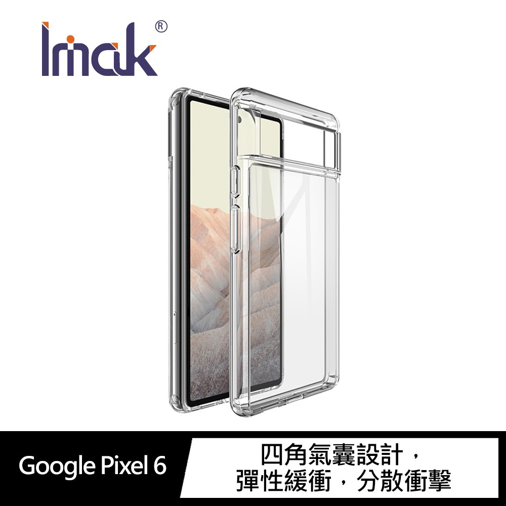 Imak Google Pixel 6、Pixel 6 Pro 雙料防摔保護套 保護殼 手機殼 透明 鏡頭加高 廠商直送