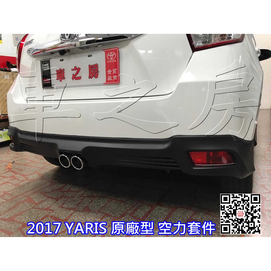 車之房  TOYOTA YARIS 實車安裝 ●原廠型 空力套件 ●貓耳型尾翼